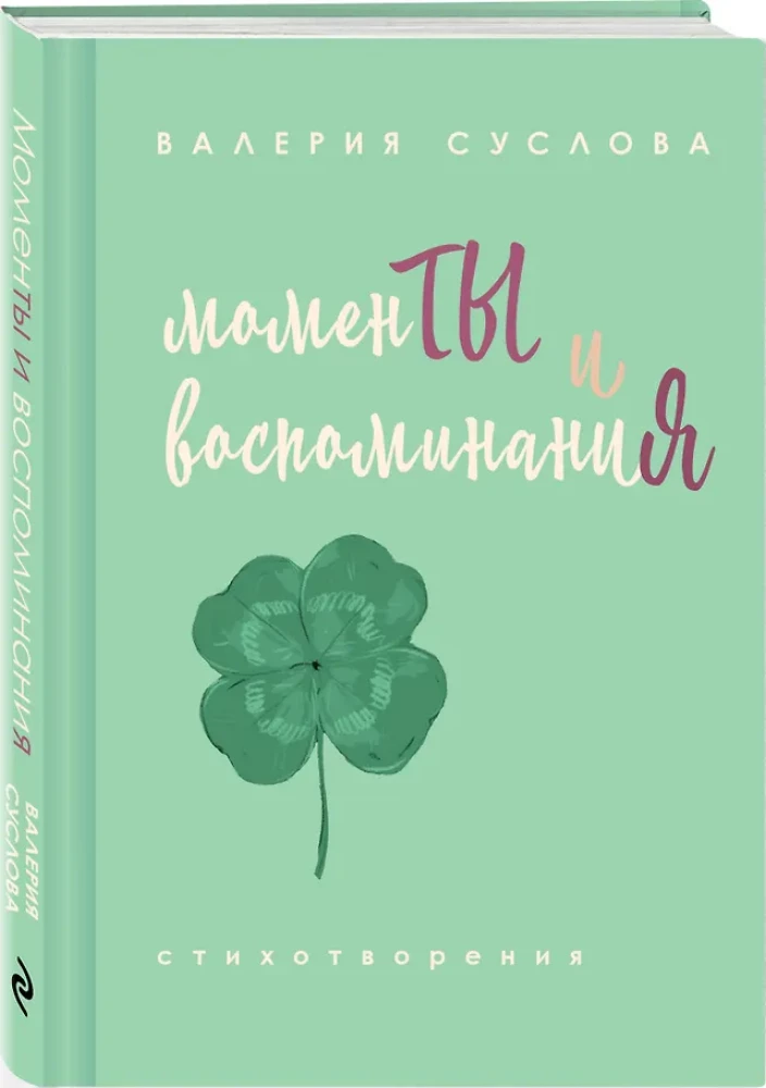 Moments and Memories