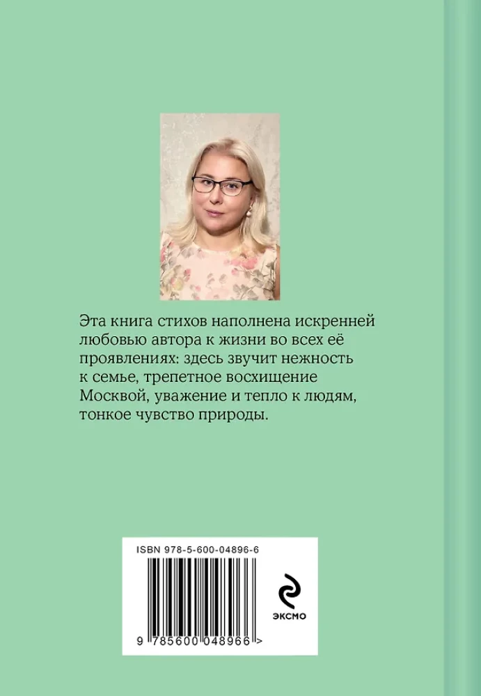 Moments and Memories