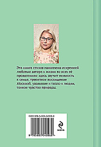 Moments and Memories