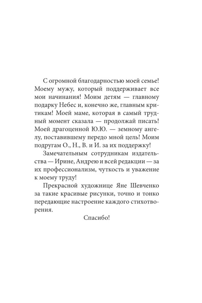 Moments and Memories