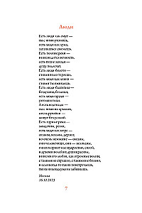 Moments and Memories