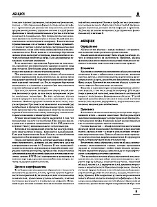 The Big Medical Encyclopedia