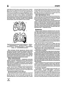 The Big Medical Encyclopedia
