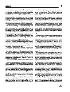 The Big Medical Encyclopedia