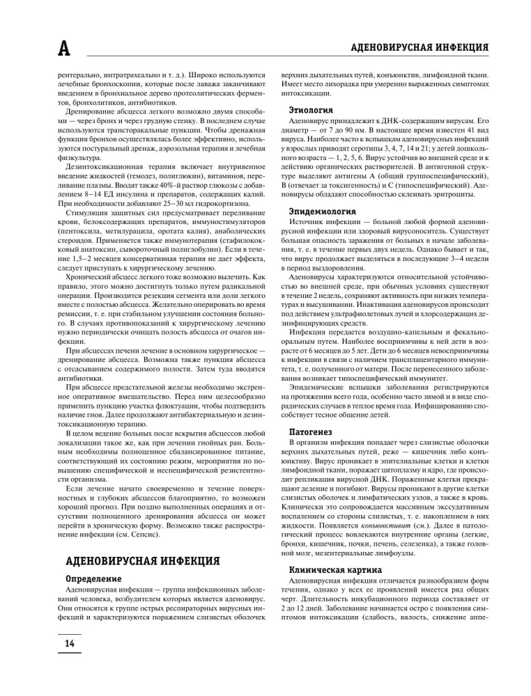 The Big Medical Encyclopedia