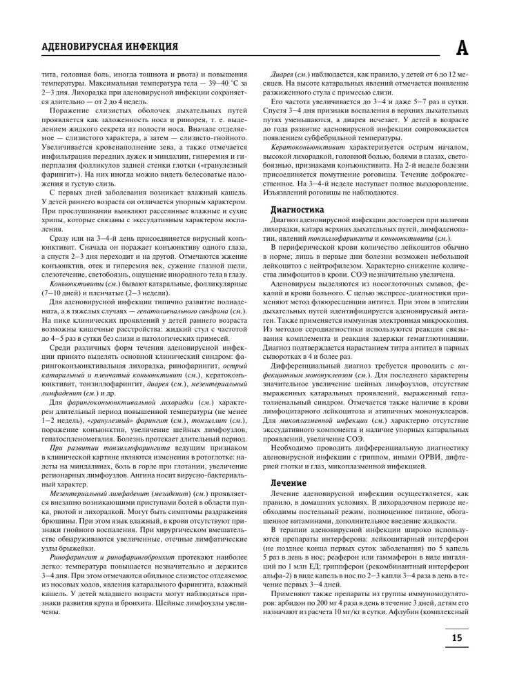 The Big Medical Encyclopedia