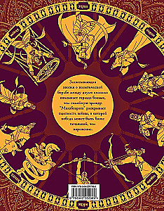 Mahabharata. The Great Epic of India.