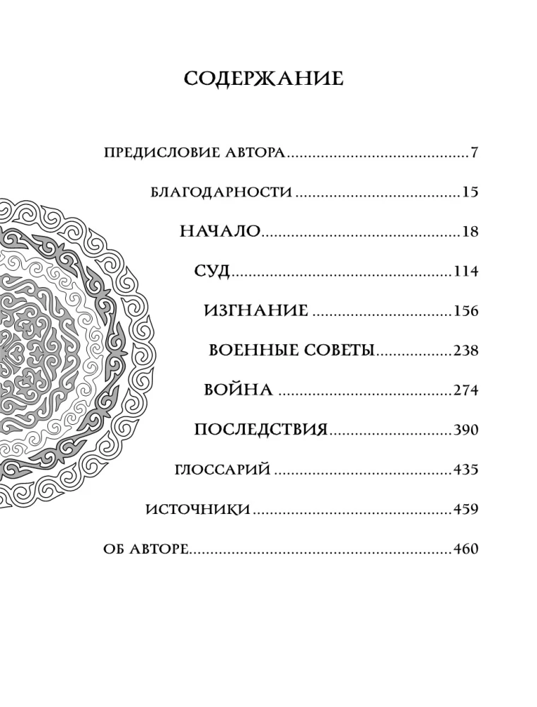 Mahabharata. The Great Epic of India.