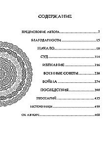 Mahabharata. The Great Epic of India.