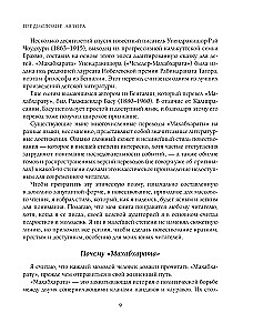 Mahabharata. The Great Epic of India.