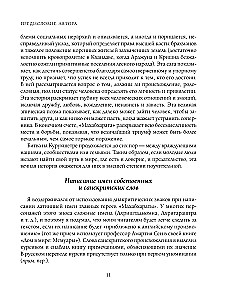 Mahabharata. The Great Epic of India.