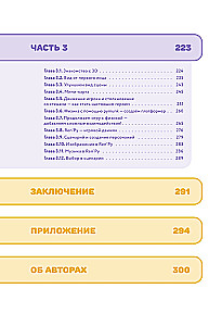 Python for Kids. Playing to Program