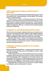 Python for Kids. Playing to Program