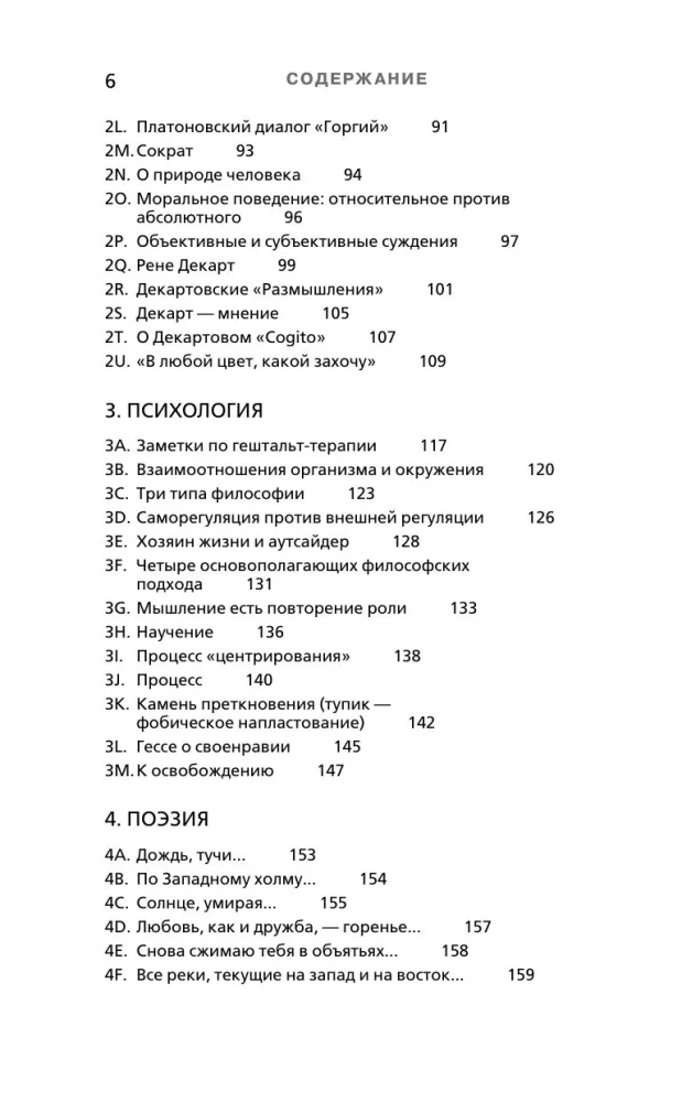 Bruce Lee. Tobulio kelias