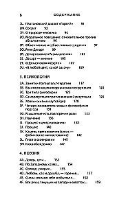 Bruce Lee. Tobulio kelias