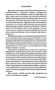 Bruce Lee. Tobulio kelias