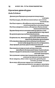 Bruce Lee. Tobulio kelias