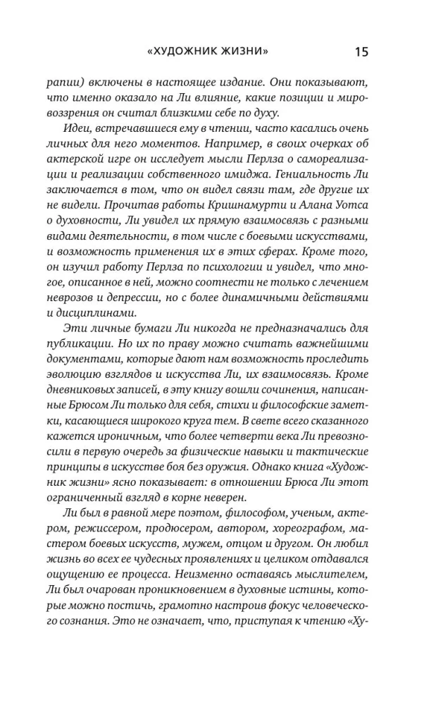 Bruce Lee. Tobulio kelias