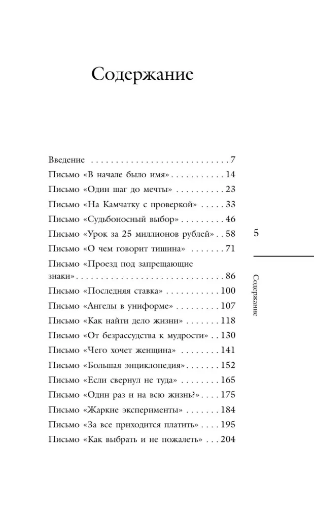 I Embrace You, Dad. 20 Fatherly Letters for Support, Strength, and Inspiration