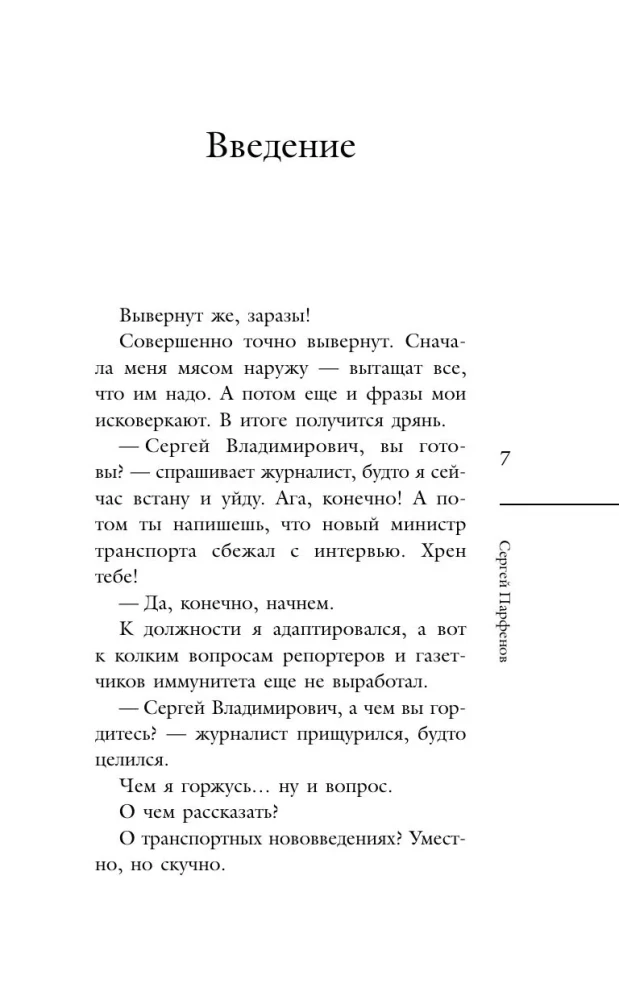 I Embrace You, Dad. 20 Fatherly Letters for Support, Strength, and Inspiration