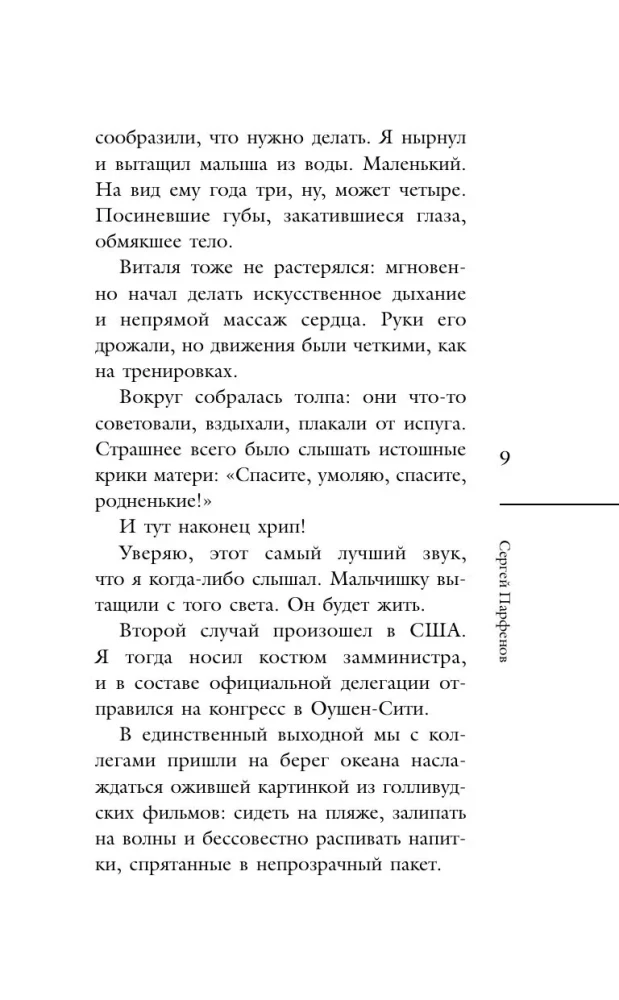 I Embrace You, Dad. 20 Fatherly Letters for Support, Strength, and Inspiration