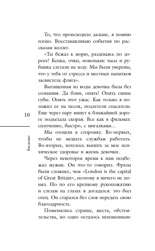 I Embrace You, Dad. 20 Fatherly Letters for Support, Strength, and Inspiration