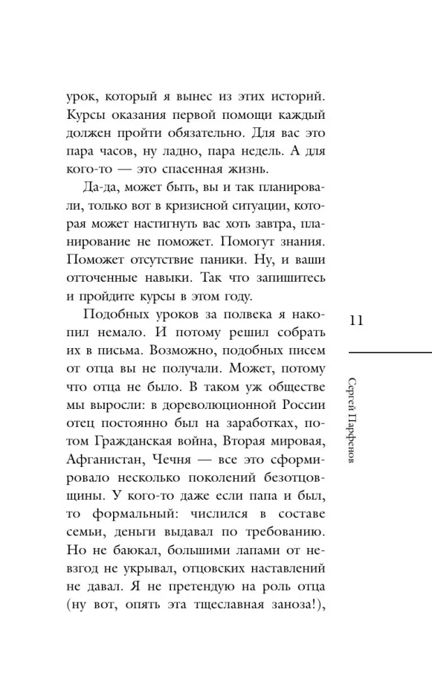 I Embrace You, Dad. 20 Fatherly Letters for Support, Strength, and Inspiration