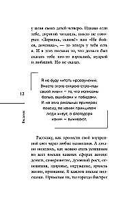I Embrace You, Dad. 20 Fatherly Letters for Support, Strength, and Inspiration
