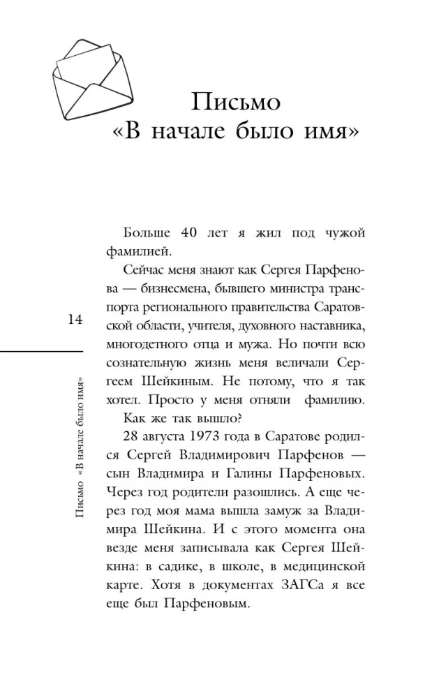 I Embrace You, Dad. 20 Fatherly Letters for Support, Strength, and Inspiration