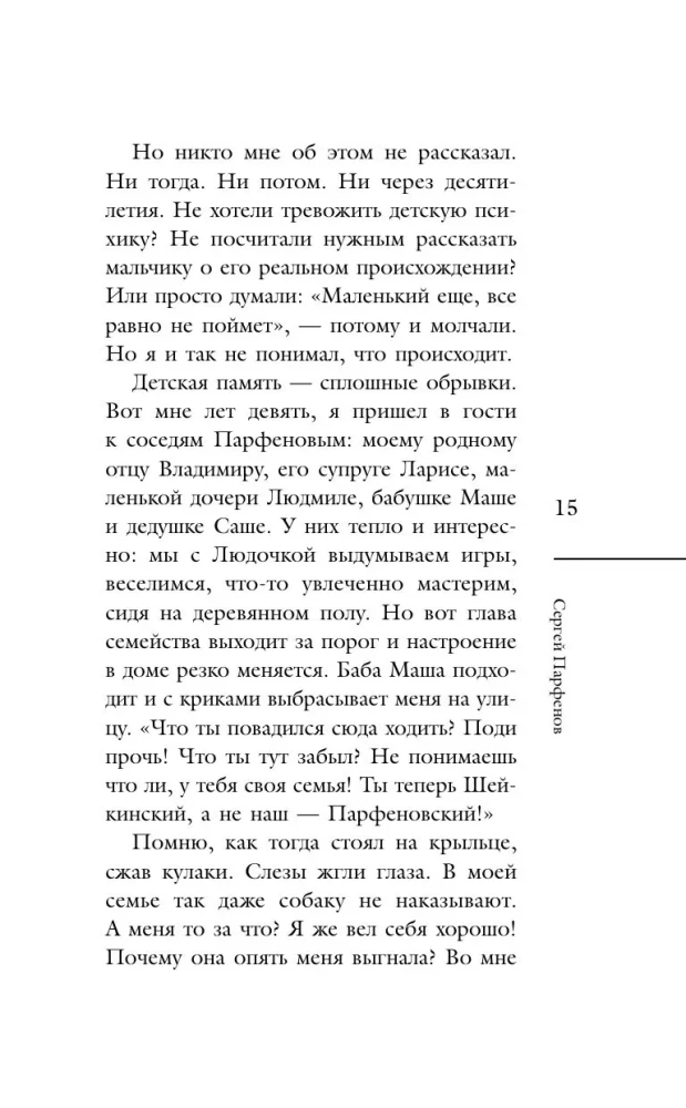 I Embrace You, Dad. 20 Fatherly Letters for Support, Strength, and Inspiration