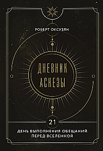 Diary of Asceticism. 21 Days of Making Promises to the Universe