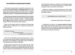 Diary of Asceticism. 21 Days of Making Promises to the Universe