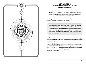 Diary of Asceticism. 21 Days of Making Promises to the Universe