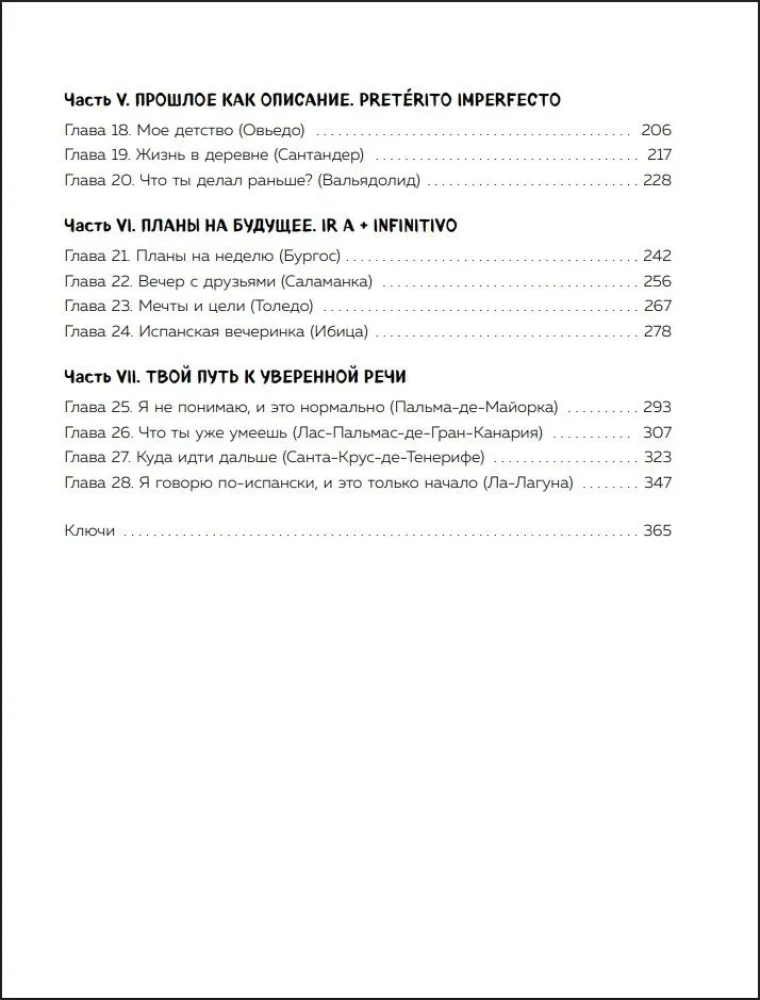 Hiszpański od zera w 28 lekcjach. Samouczek dla zakochanych w Hiszpanii