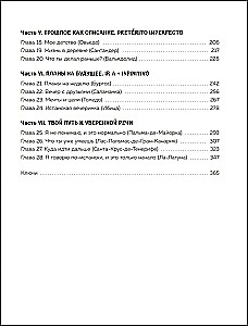 Hiszpański od zera w 28 lekcjach. Samouczek dla zakochanych w Hiszpanii