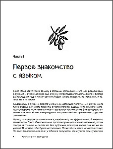 Hiszpański od zera w 28 lekcjach. Samouczek dla zakochanych w Hiszpanii