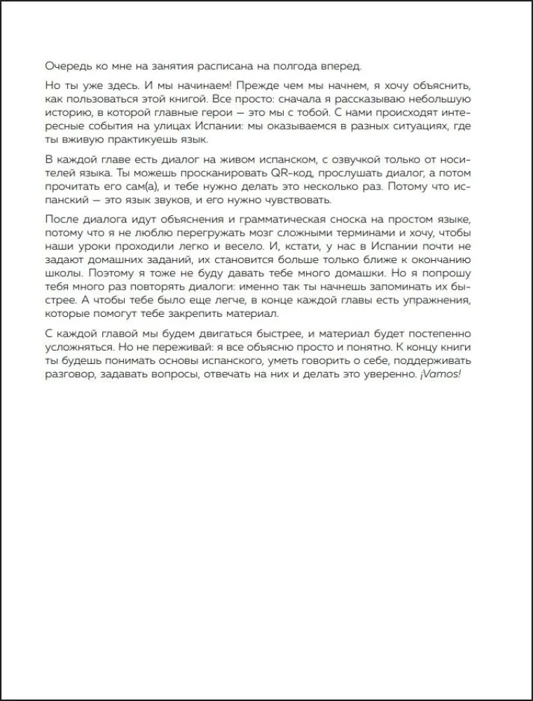 Hiszpański od zera w 28 lekcjach. Samouczek dla zakochanych w Hiszpanii