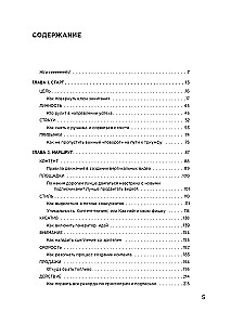 The First Book in the World About Reels. How to Promote Yourself for Free on Social Media Using Vertical Videos