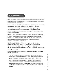 The First Book in the World About Reels. How to Promote Yourself for Free on Social Media Using Vertical Videos