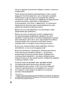 The First Book in the World About Reels. How to Promote Yourself for Free on Social Media Using Vertical Videos