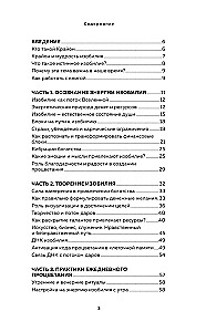 Kryon. Entering the Flow of Monetary Energy. Practices for Attracting Abundance and Well-Being Every Day