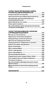 Kryon. Entering the Flow of Monetary Energy. Practices for Attracting Abundance and Well-Being Every Day