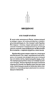 Kryon. Entering the Flow of Monetary Energy. Practices for Attracting Abundance and Well-Being Every Day