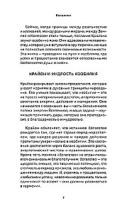 Kryon. Entering the Flow of Monetary Energy. Practices for Attracting Abundance and Well-Being Every Day