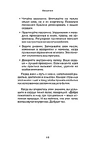 Kryon. Entering the Flow of Monetary Energy. Practices for Attracting Abundance and Well-Being Every Day