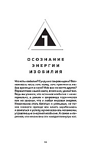 Kryon. Entering the Flow of Monetary Energy. Practices for Attracting Abundance and Well-Being Every Day
