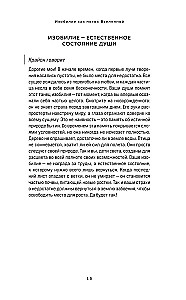 Kryon. Entering the Flow of Monetary Energy. Practices for Attracting Abundance and Well-Being Every Day