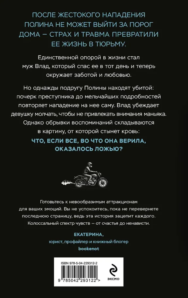 Взгляд хищника