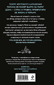 Взгляд хищника