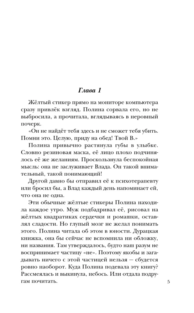 Взгляд хищника